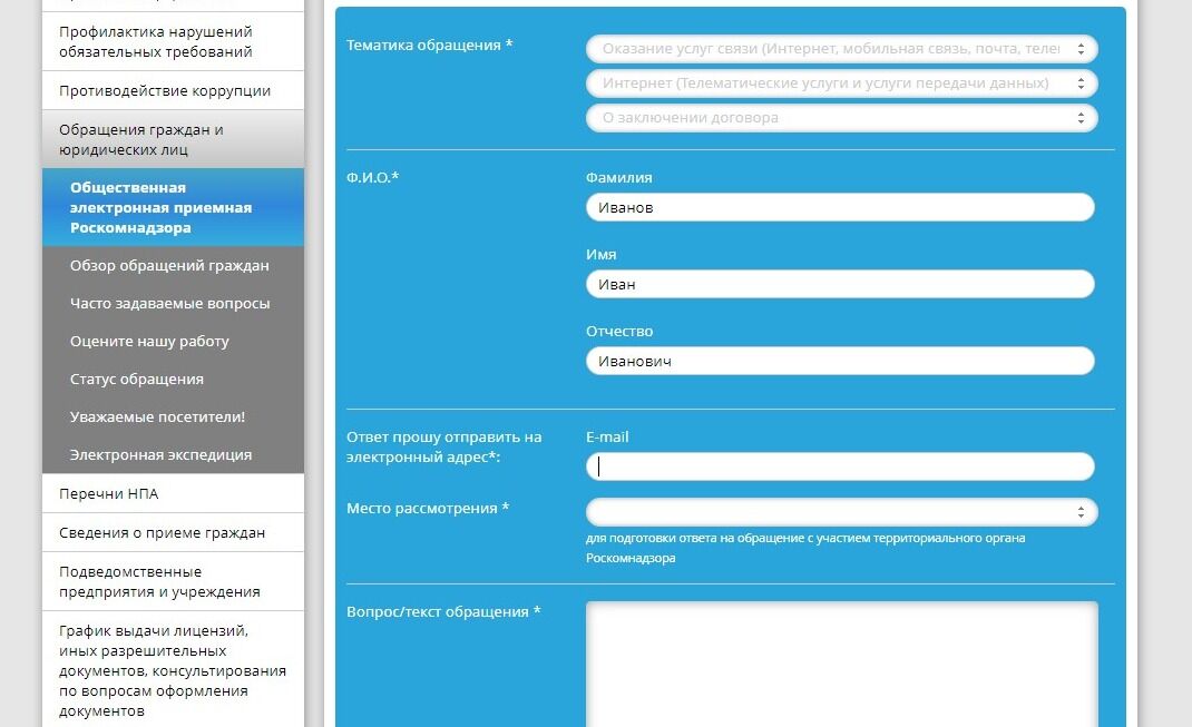 Screenshot of: Укажите Ваш адрес электронной почты. 