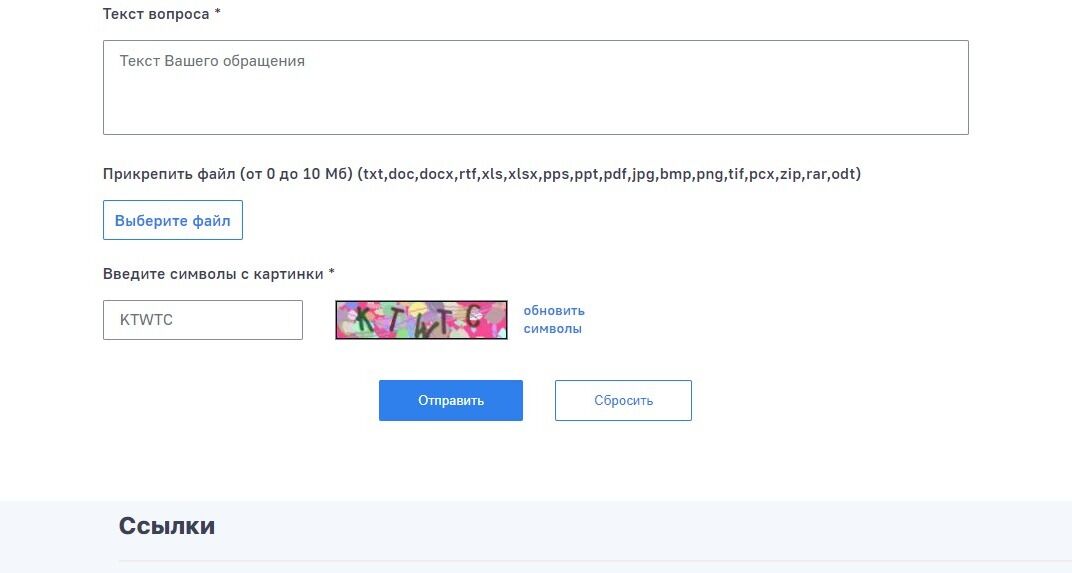 Screenshot of: Нажмите кнопку "Отправить". Отслеживать статус можно по электронной почте.