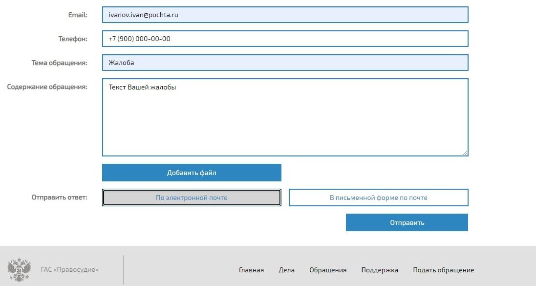 Screenshot of: Выберите вариант, как бы Вы хотели получить ответ. 