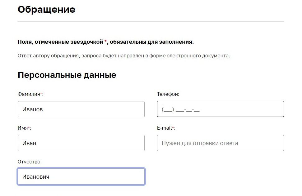 Screenshot of: Дополнительно можете указать Ваш номер телефона. 