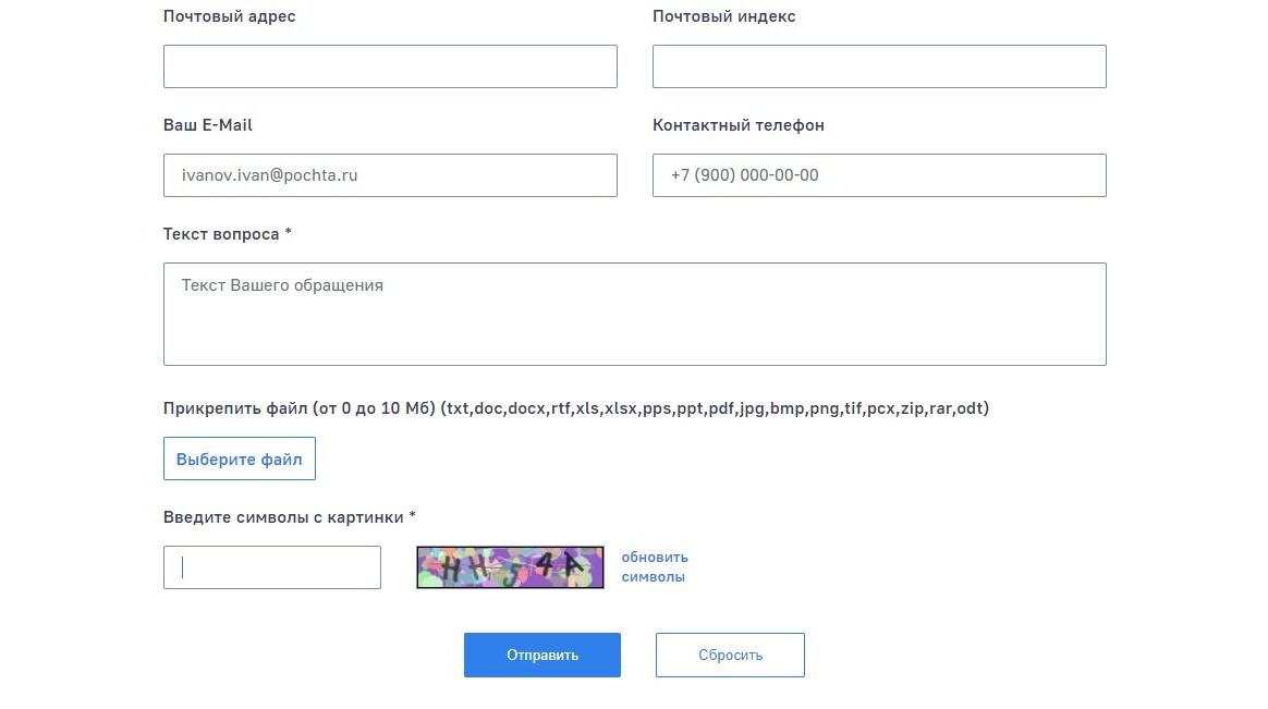Screenshot of: Введите проверочный код с картинки.