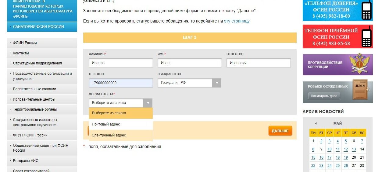 Screenshot of: Выберите форму ответа. 