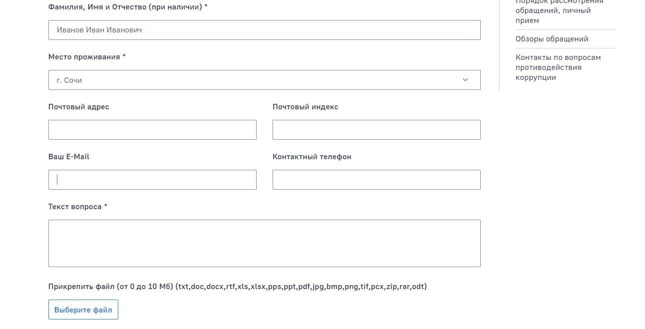 Screenshot of: Укажите Ваш адрес электронной почты.