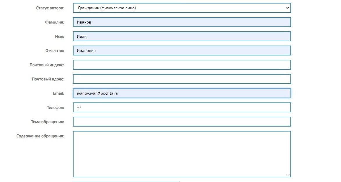 Screenshot of: Укажите Ваш номер телефона. 