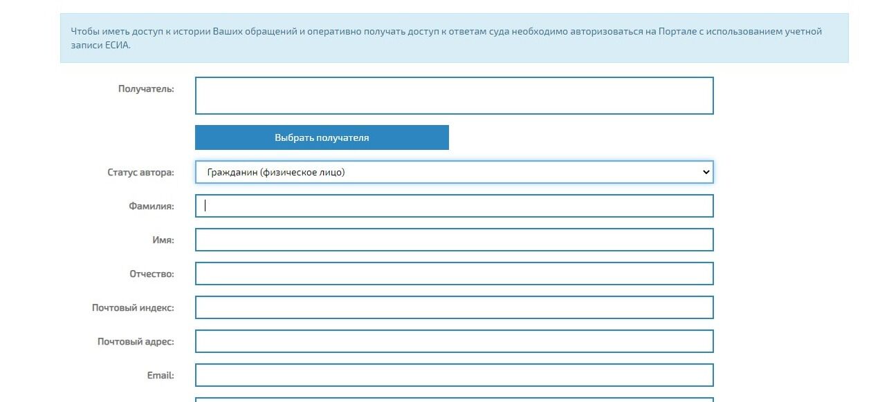 Screenshot of: Укажите Ваши фамилию, имя и отчество (при наличии).