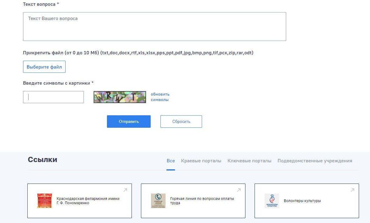 Screenshot of: Введите проверочный код с картинки.