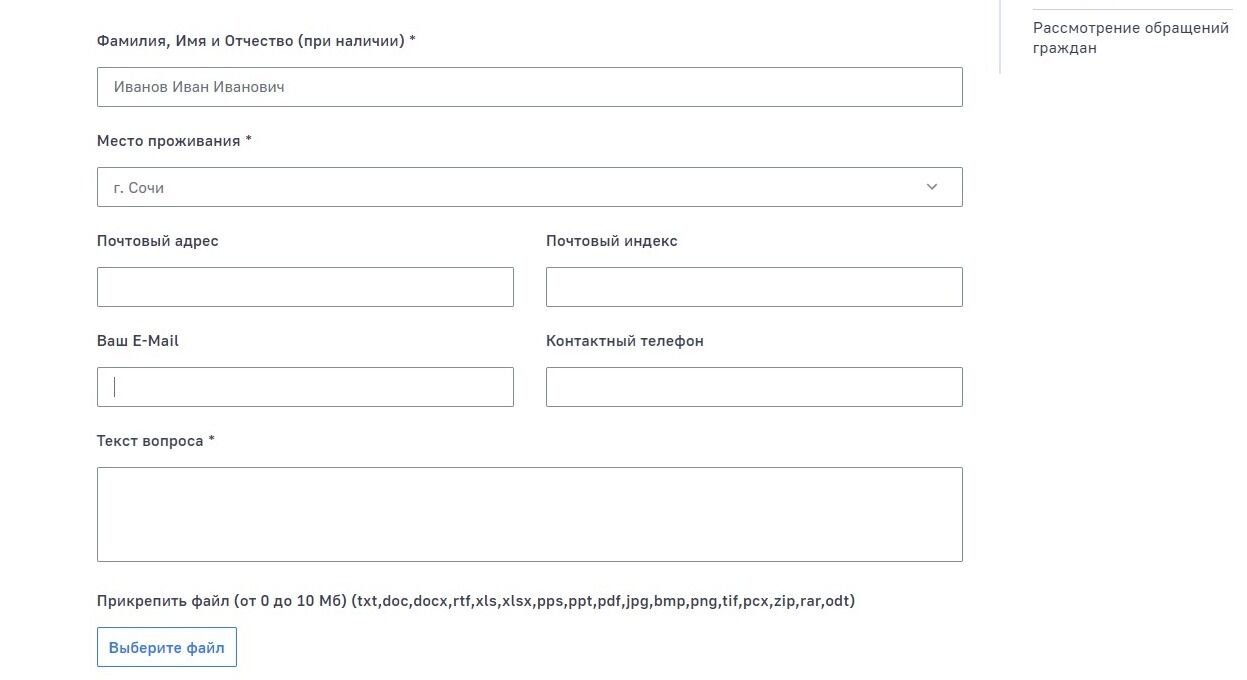 Screenshot of: Укажите Ваш адрес электронной почты.
