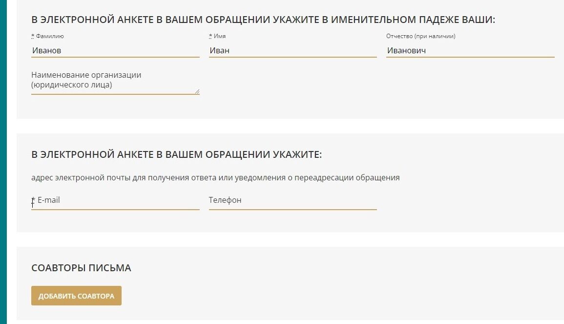 Screenshot of: Укажите Ваш адрес электронной почты. 