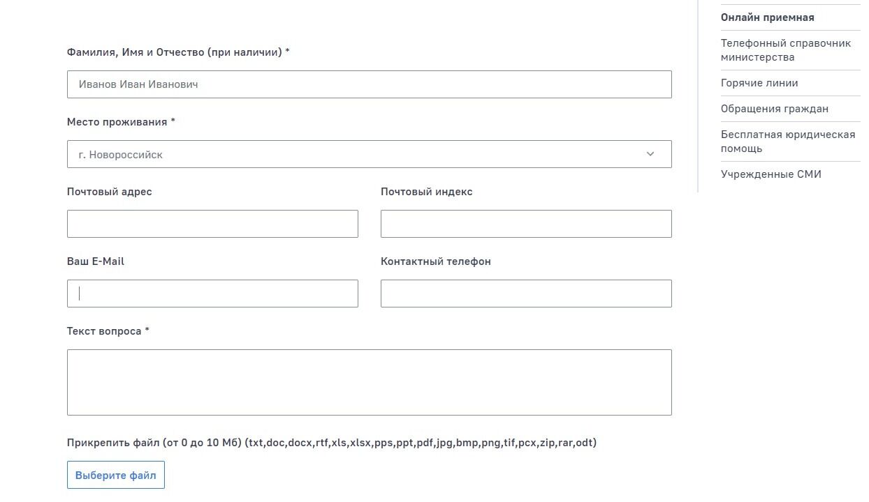 Screenshot of: Укажите Ваш адрес электронной почты.