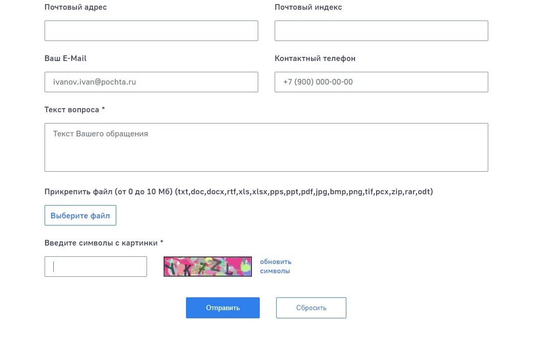 Screenshot of: Введите проверочный код с картинки.
