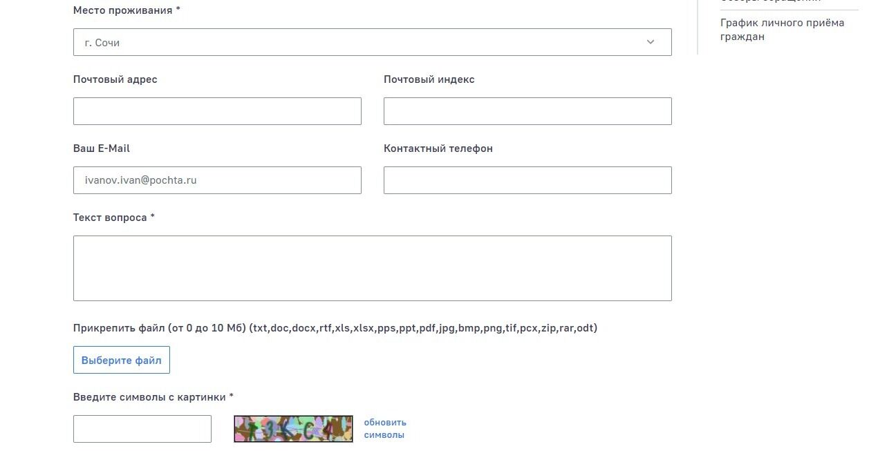 Screenshot of: Дополнительно можете указать Ваш номер телефона.