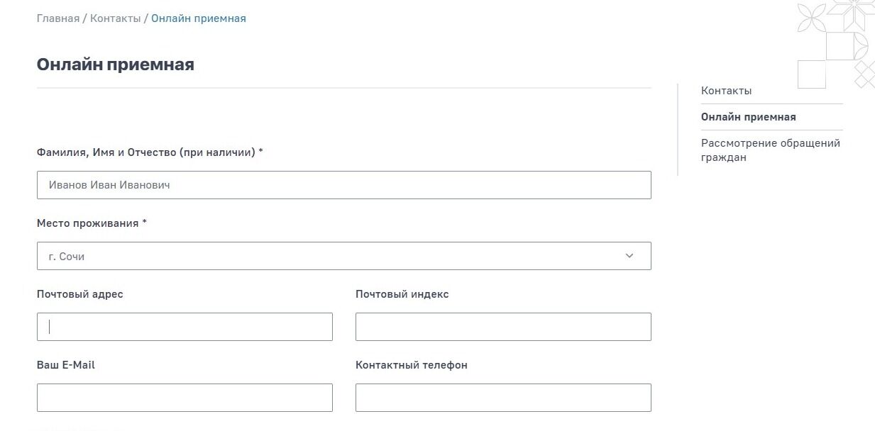Screenshot of: Если необходимо получить бумажную копию ответа, укажите Ваш почтовый адрес с индексом. 