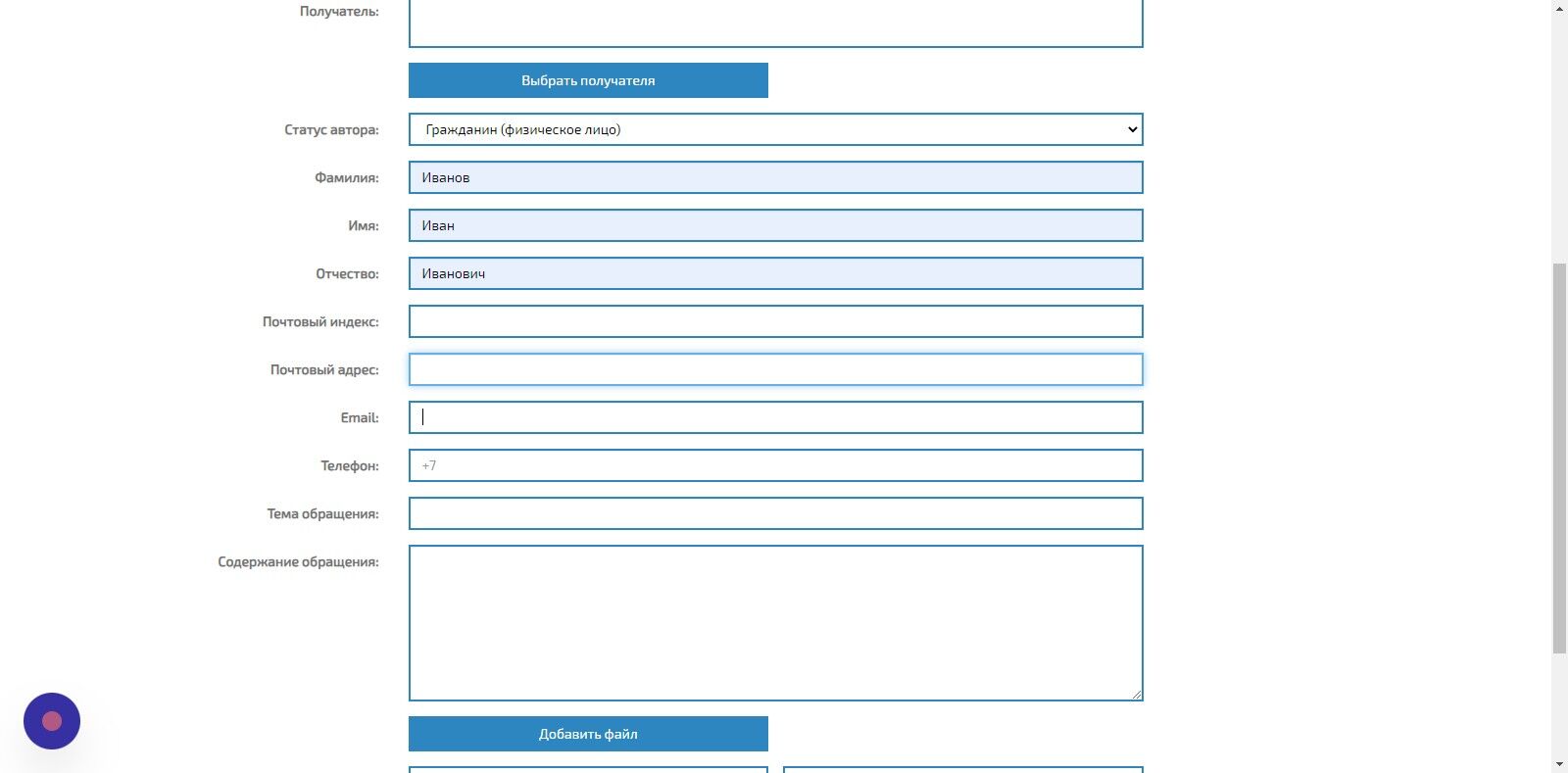 Screenshot of: Укажите Ваш адрес электронной почты. 