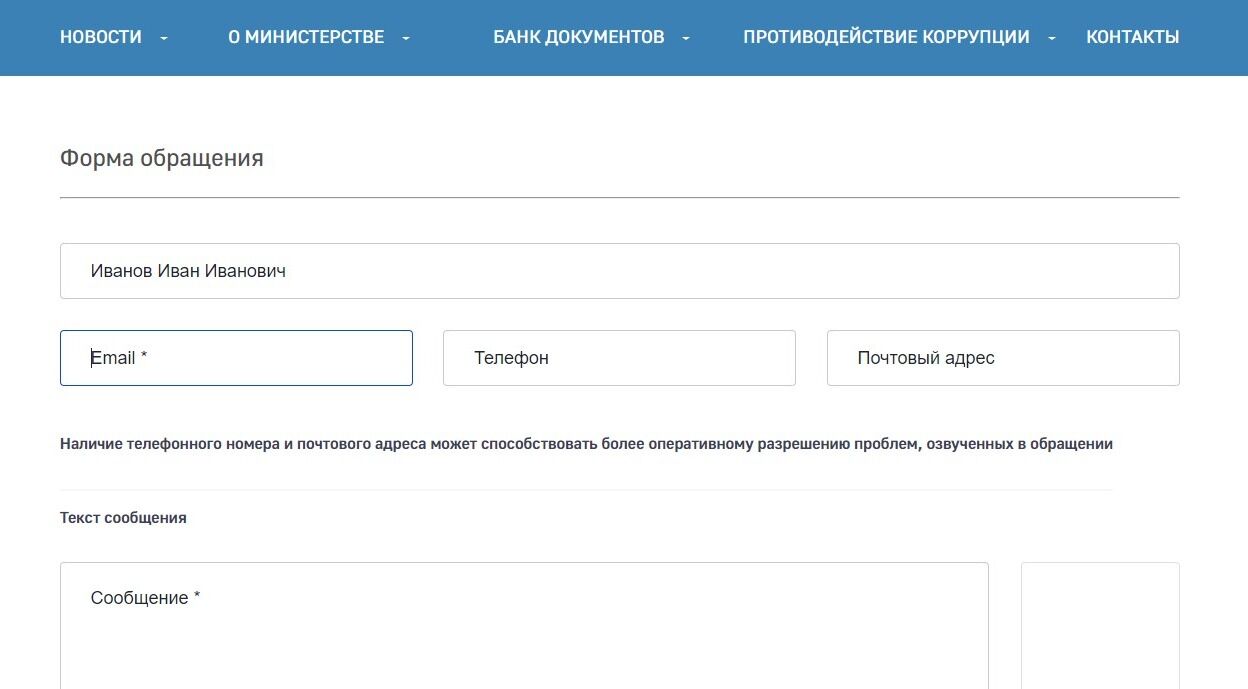 Screenshot of: Укажите Ваш адрес электронной почты. 