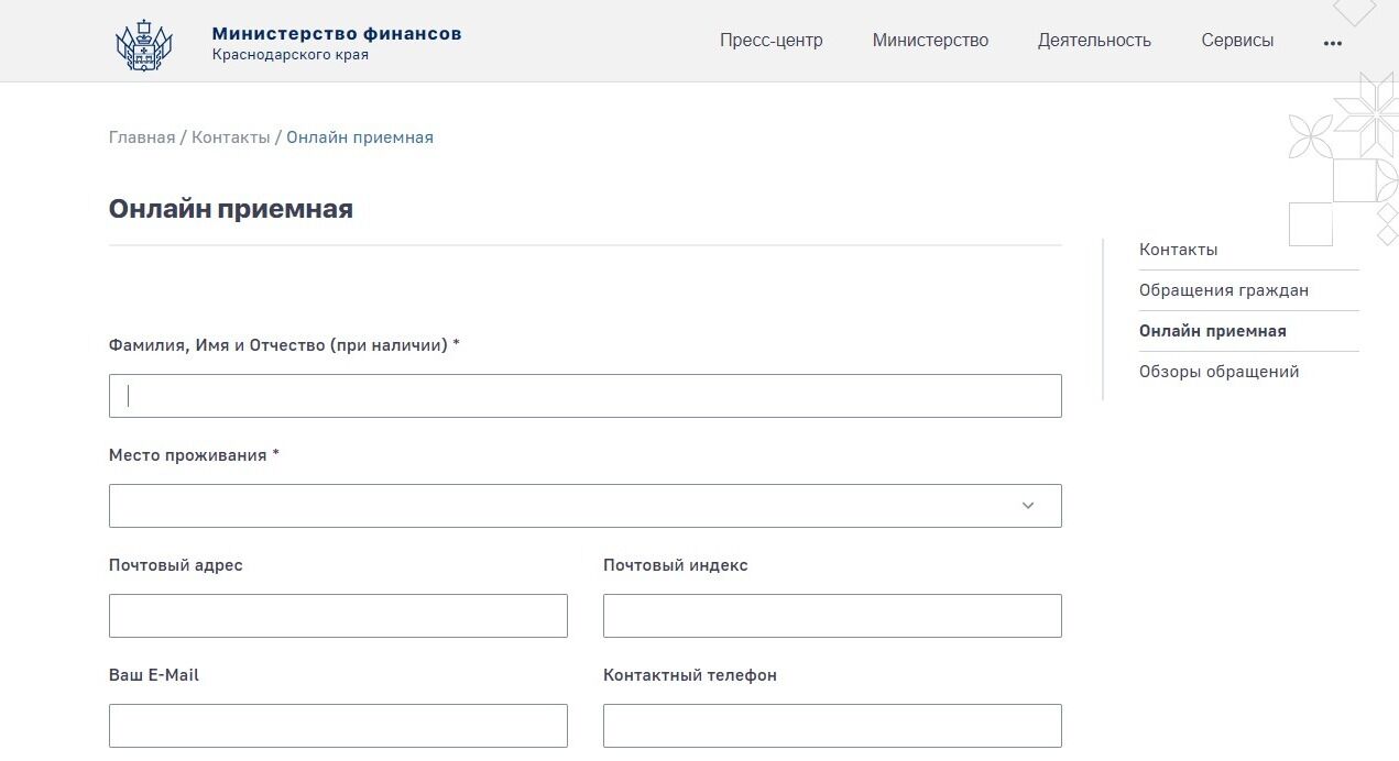Screenshot of: Укажите Ваши фамилию, имя, отчество (при наличии).