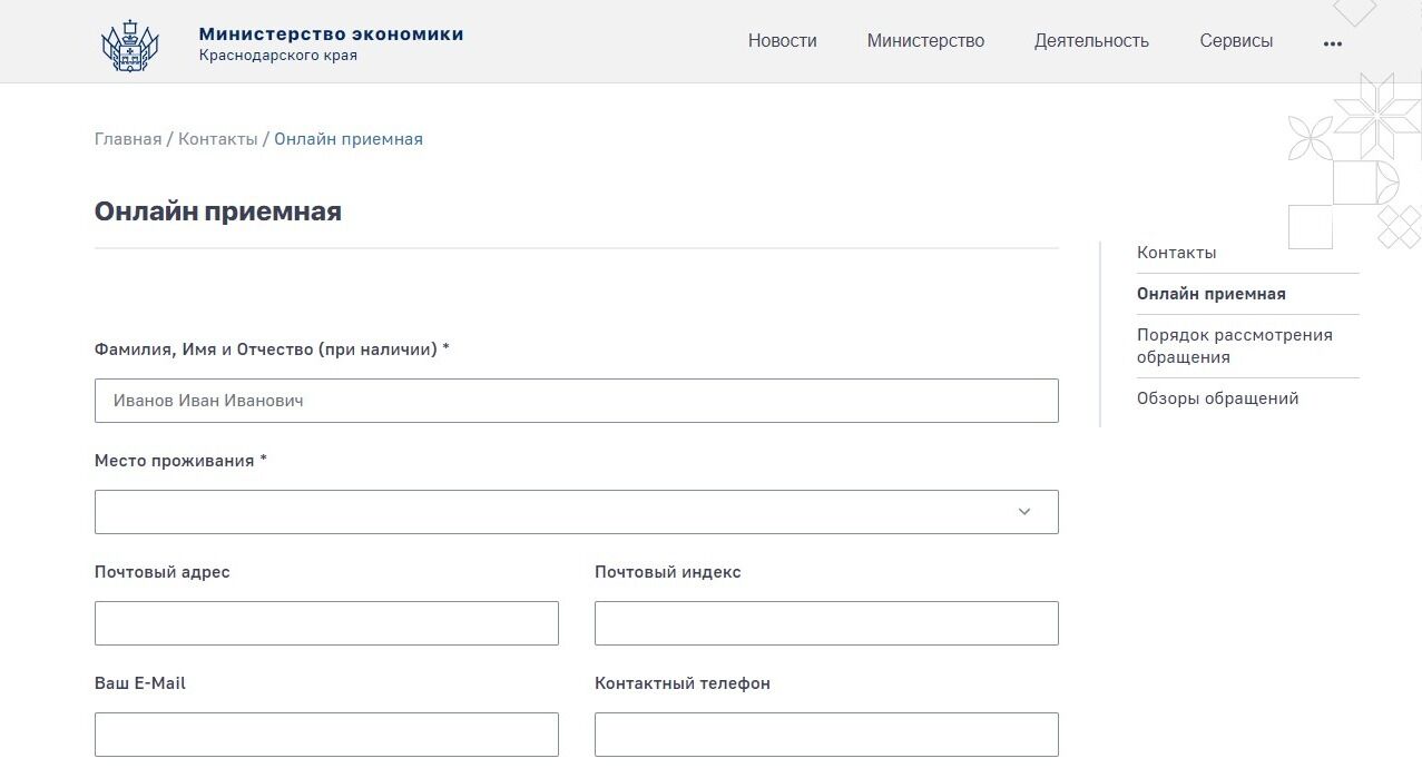 Screenshot of: Укажите место Вашего проживания.