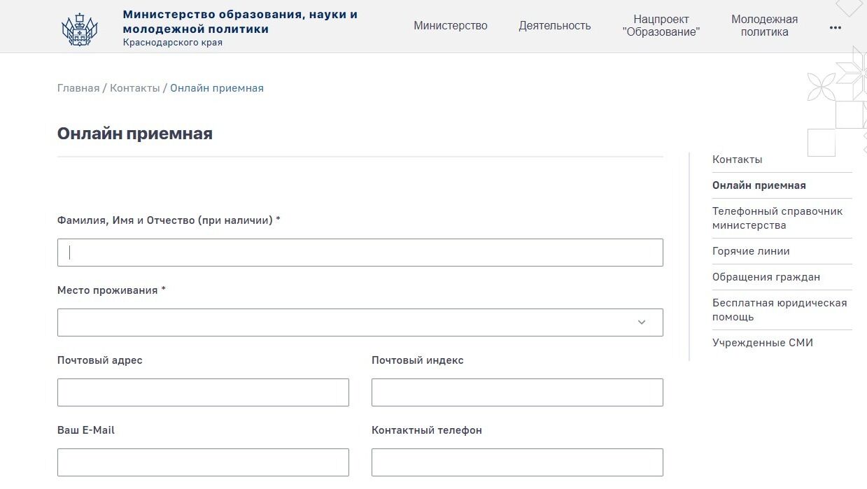 Screenshot of: Укажите Ваши фамилию, имя, отчество (при наличии). 