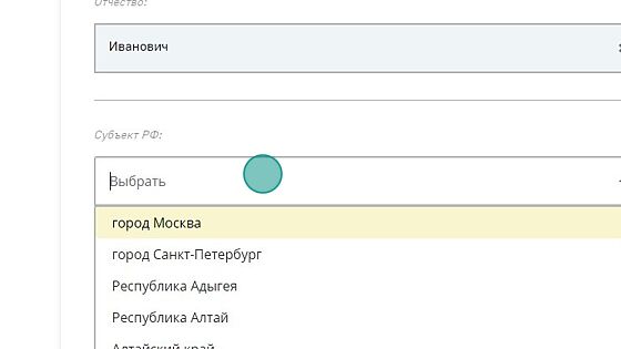 Screenshot of: Выберите субъект РФ из списка. 