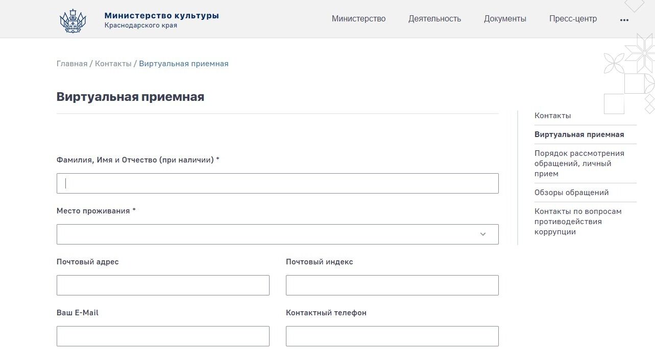 Screenshot of: Укажите Ваши фамилию, имя, отчество (при наличии).