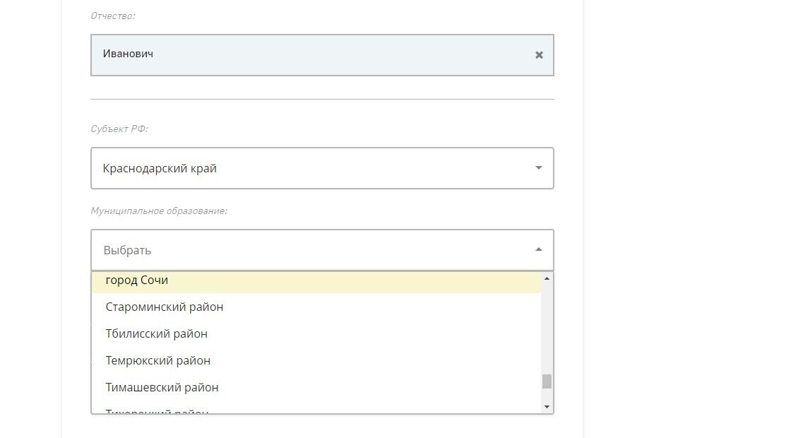 Screenshot of: Выберите муниципальное образование из списка. 