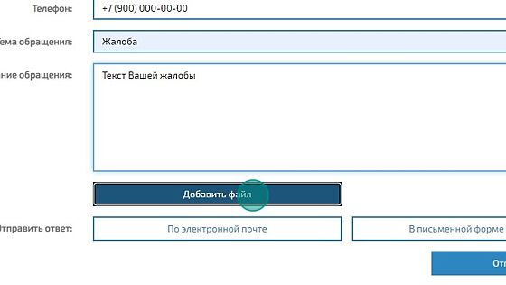 Screenshot of: Также Вы можете добавить дополнительные документы, загрузив их со своего устройства. 