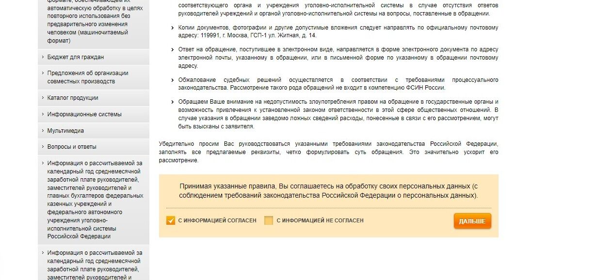 Screenshot of: Нажмите кнопку "Дальше". 