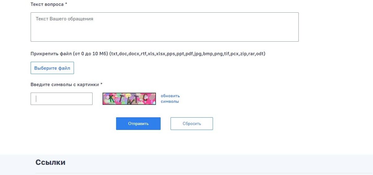Screenshot of: Введите проверочный код с картинки.