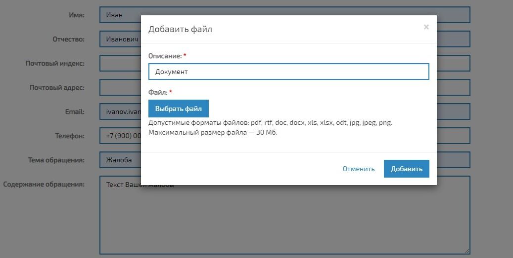 Screenshot of: Нажмите кнопку "Добавить". 