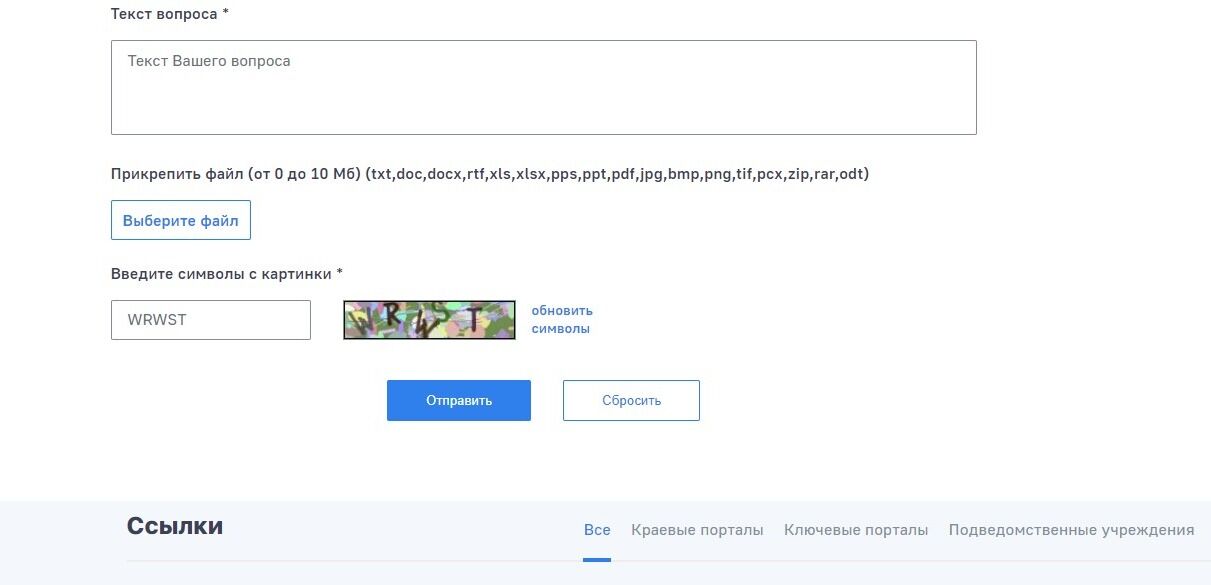 Screenshot of: Нажмите кнопку "Отправить". Отслеживать статус можно по электронной почте.