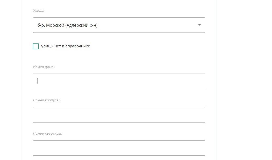 Screenshot of: Укажите номер дома. 