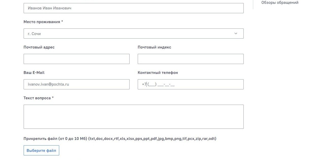 Screenshot of: Дополнительно можете указать Ваш номер телефона.