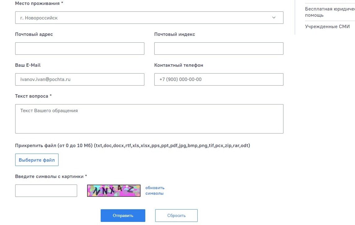 Screenshot of: Также Вы можете добавить дополнительные документы, загрузив их со своего устройства. Внимательно прочтите требования к загружаемым файлам.