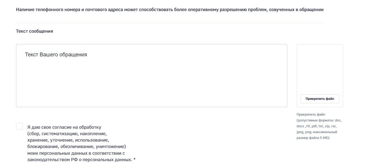 Screenshot of: Также Вы можете добавить дополнительные документы, загрузив их со своего устройства. Внимательно прочтите требования к загружаемым файлам.