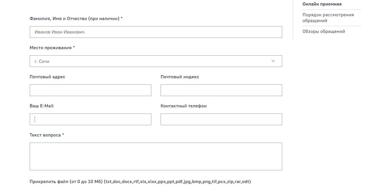 Screenshot of: Укажите Ваш адрес электронной почты.
