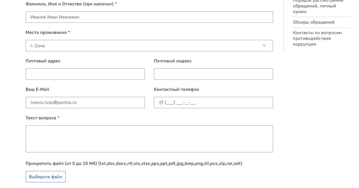 Screenshot of: Дополнительно можете указать Ваш номер телефона.