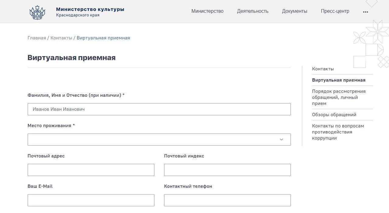 Screenshot of: Укажите место Вашего проживания.