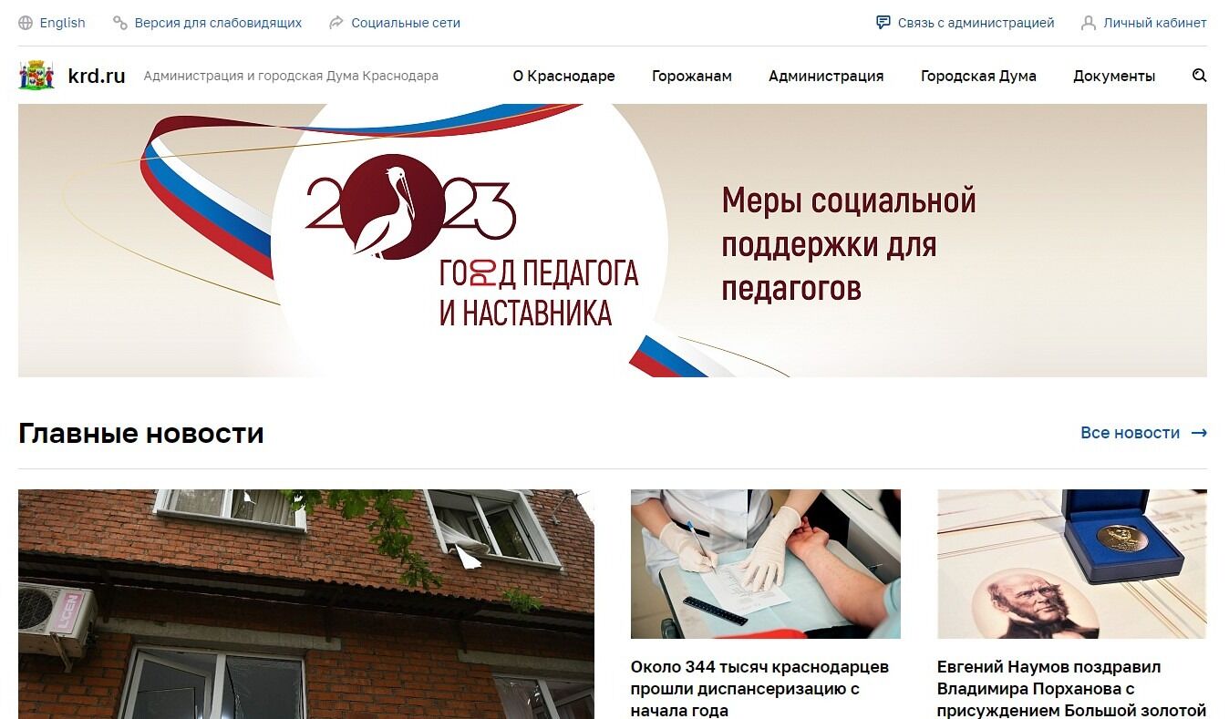 Screenshot of: Перейдите по ссылке "Связь с администрацией".
