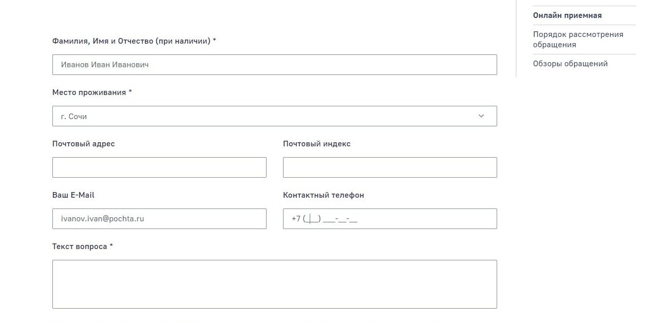 Screenshot of: Дополнительно можете указать Ваш номер телефона.