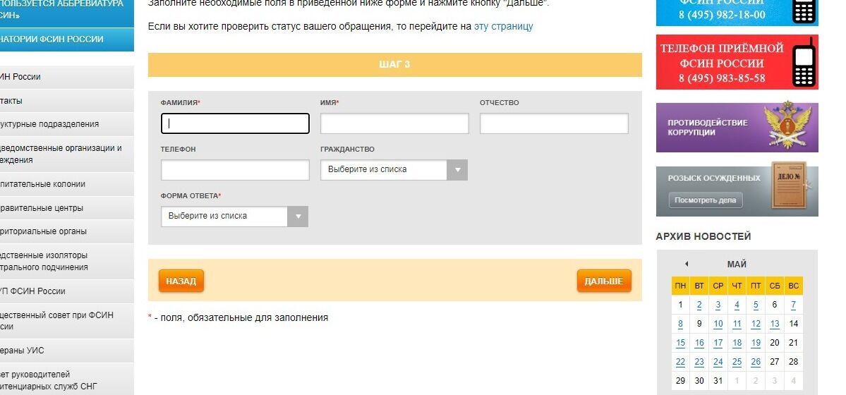 Screenshot of: Укажите Ваши фамилию, имя и отчество (при наличии). 