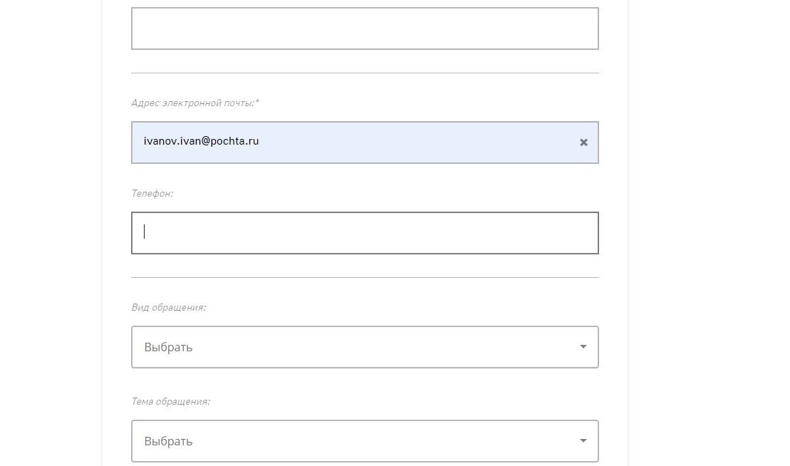 Screenshot of: Дополнительно можете указать Ваш номер телефона. 