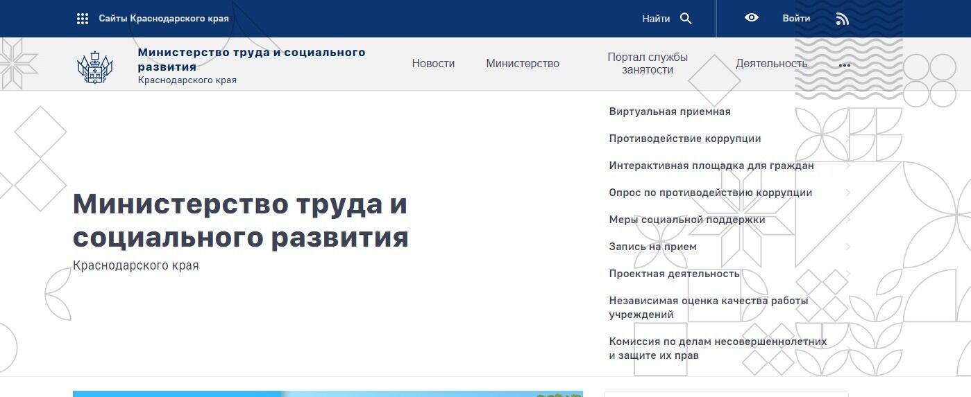 Screenshot of: Выберите "Виртуальная приемная" и перейдите по ссылке.
