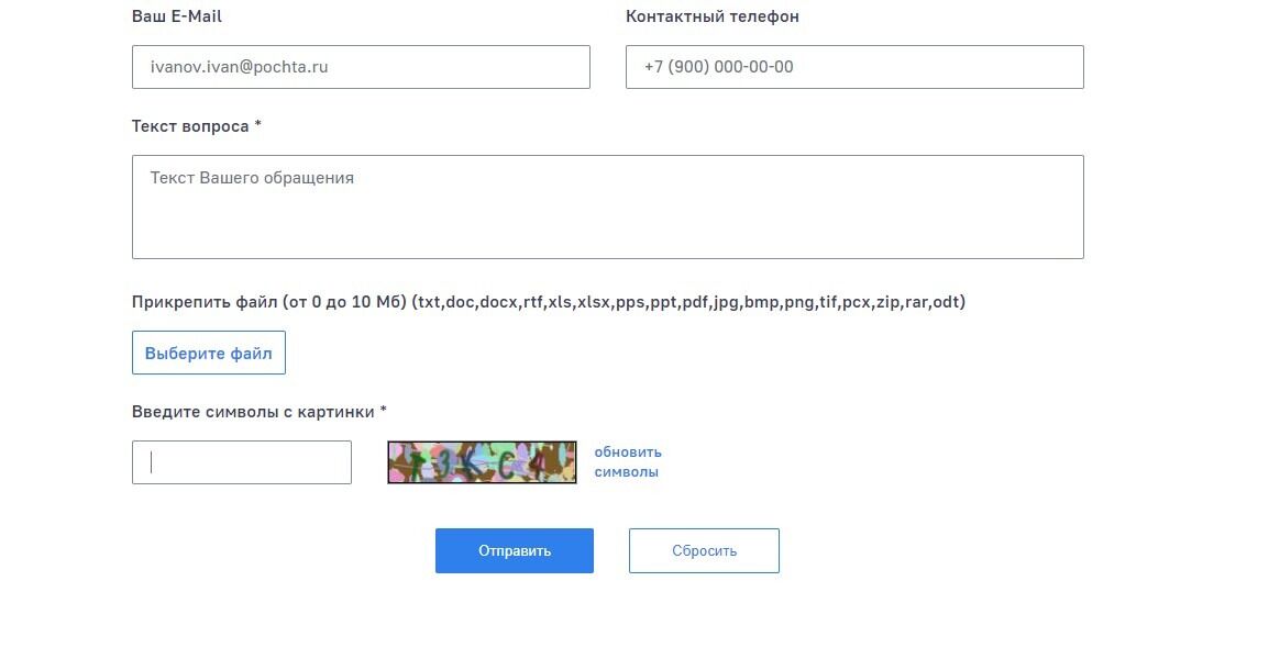 Screenshot of: Введите проверочный код с картинки.