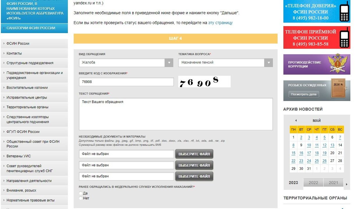 Screenshot of: Также Вы можете добавить дополнительные документы, загрузив их со своего устройства. Внимательно прочтите требования к загружаемым файлам.