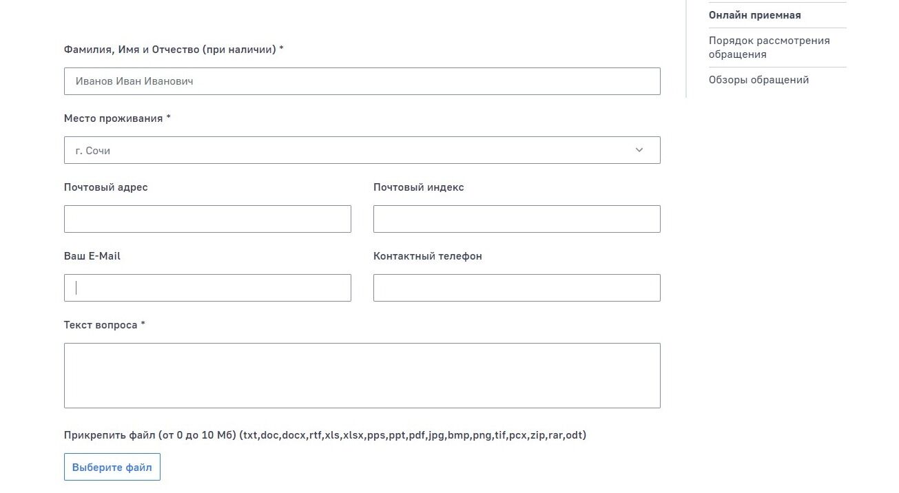 Screenshot of: Укажите Ваш адрес электронной почты.