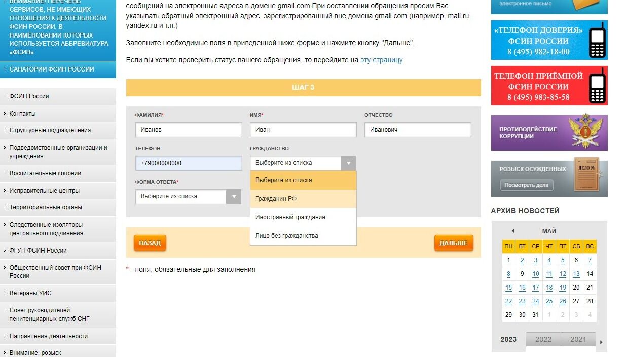 Screenshot of: Укажите Ваше гражданство. 