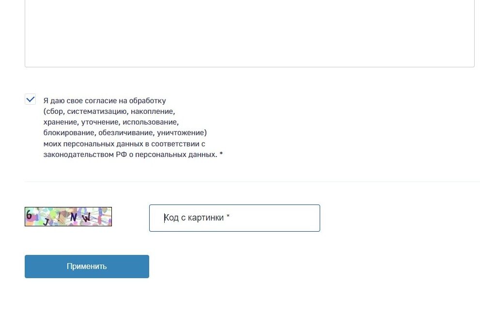 Screenshot of: Введите проверочный код с картинки. 