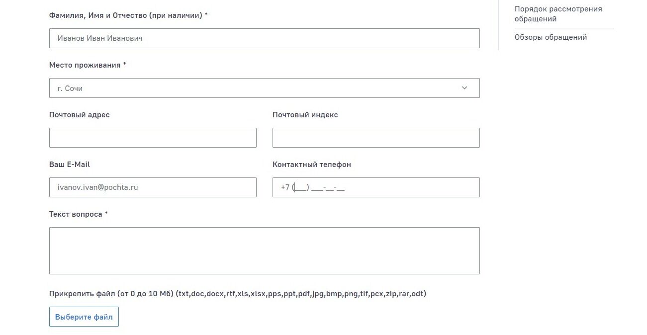 Screenshot of: Дополнительно можете указать Ваш номер телефона.