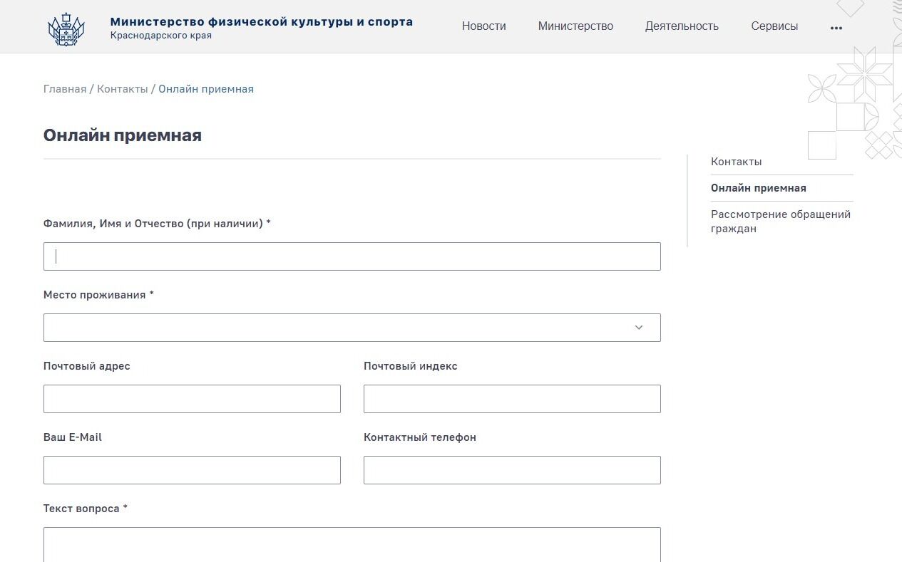 Screenshot of: Укажите Ваши фамилию, имя, отчество (при наличии).