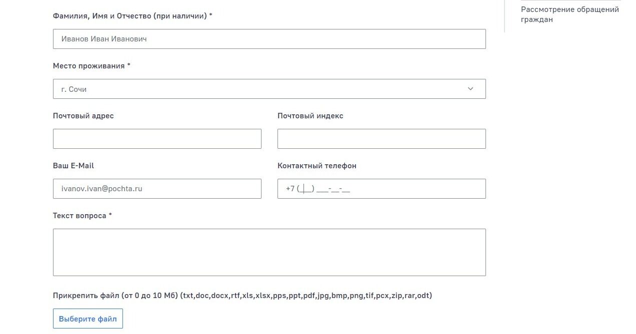 Screenshot of: Дополнительно можете указать Ваш номер телефона.