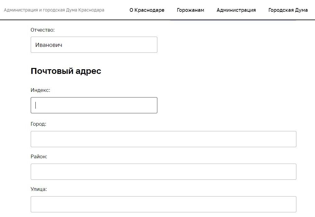 Screenshot of: Если Вам также необходимо получить бумажную копию ответа, укажите Ваш почтовый адрес с индексом. 